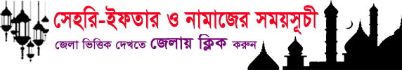 Ramadan Logo
